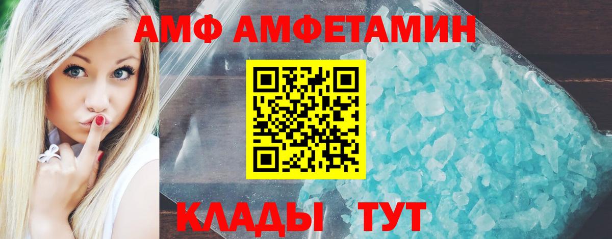 АМФ Premium  Вход с VPN  АМФ  Трёхгорный 