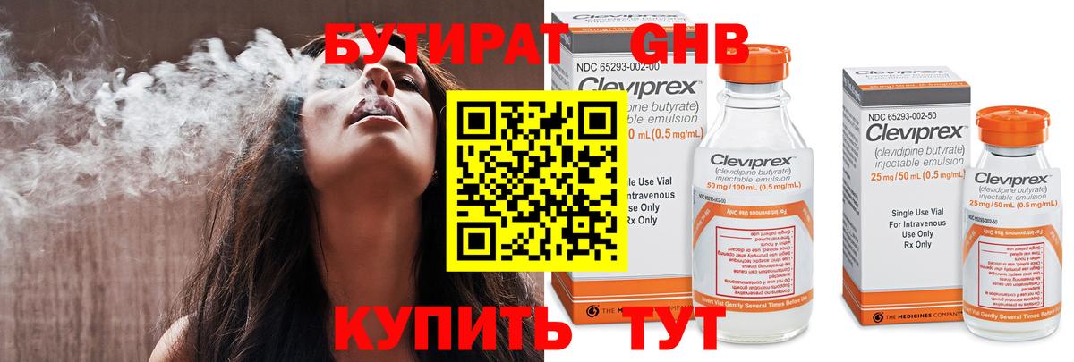 Трёхгорный  БУТИРАТ BDO  БУТИРАТ  Вход с VPN 