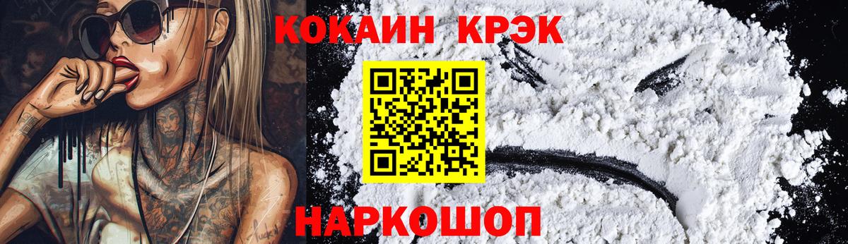 КОКАИН FishScale Трёхгорный