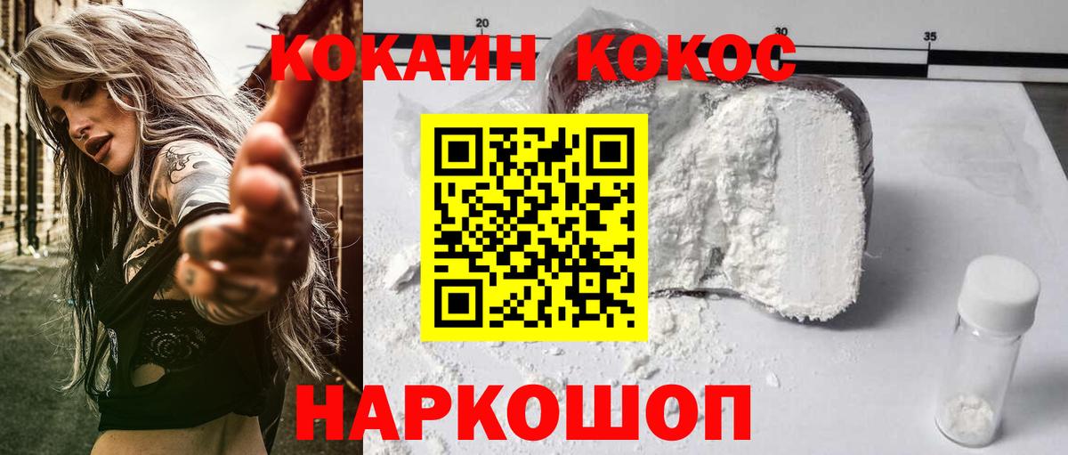 купить наркоту  COCAIN Columbia  Вход с VPN  Трёхгорный 