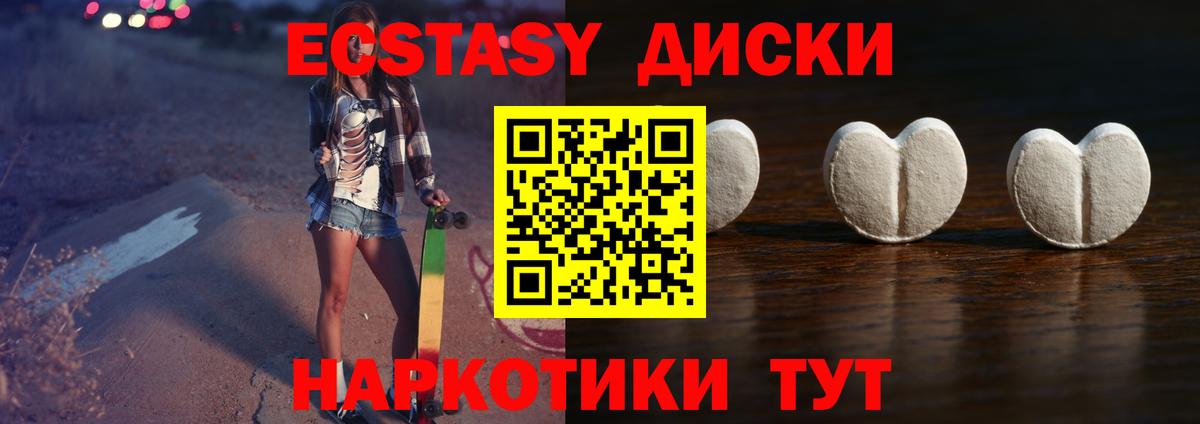 Экстази бентли  Ecstasy 99%  Вход с VPN  ЭКСТАЗИ  Трёхгорный 