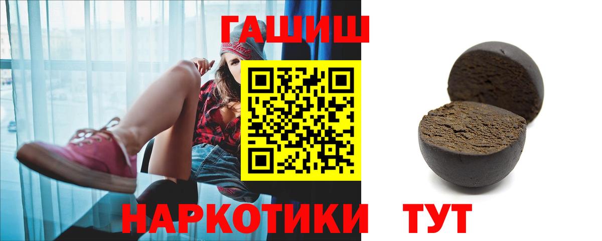 Трёхгорный  Гашиш hashish  ГАШИШ Изолятор  Вход с VPN 