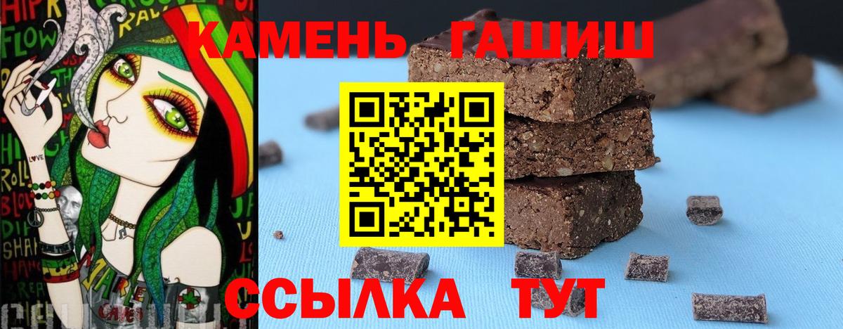 Гашиш хэш Трёхгорный