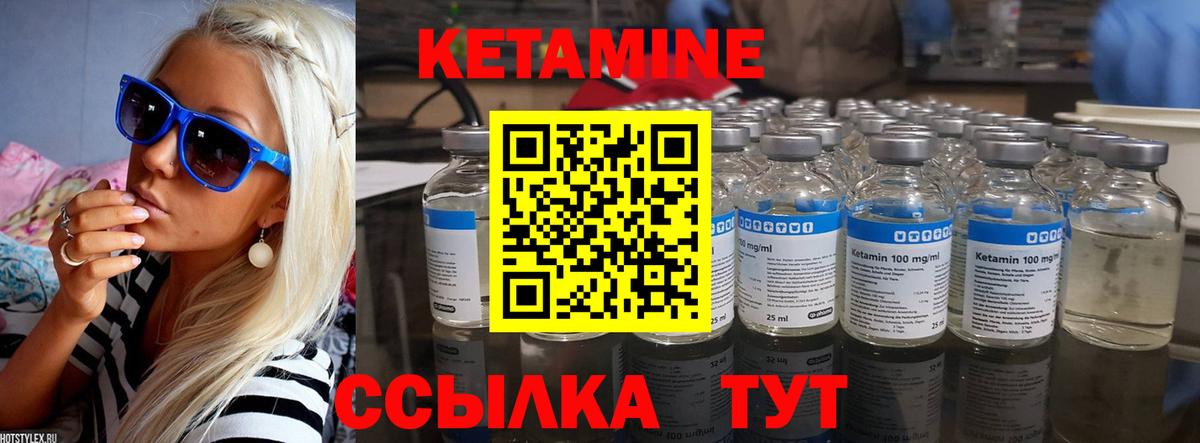 маркетплейс формула  КЕТАМИН VHQ  Кетамин ketamine  Вход с VPN  Трёхгорный 