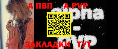 a pvp Пушкино