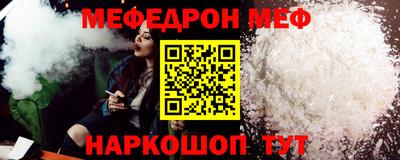 мефедрон VHQ Пугачёв