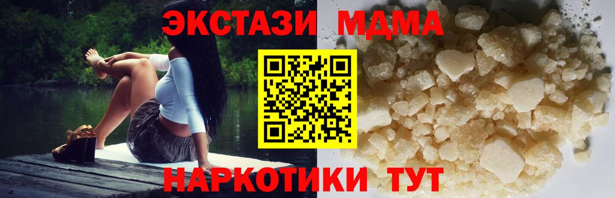 МДМА Molly Трёхгорный