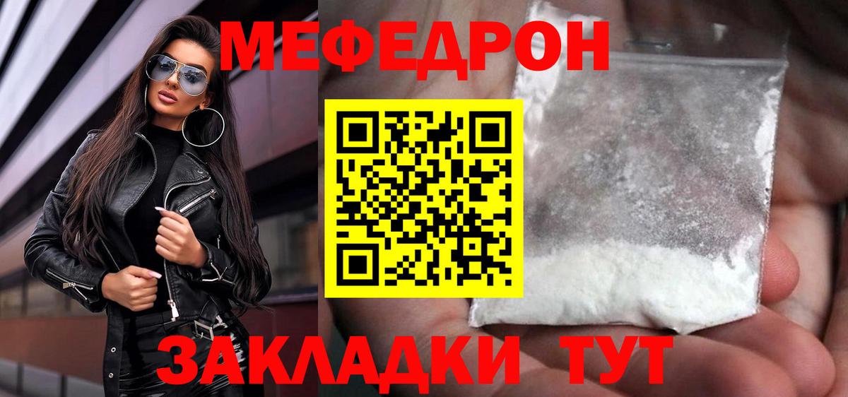 Трёхгорный  МЕФ  Вход с VPN  Мефедрон  МЕФ мяу мяу  МЕФ VHQ 