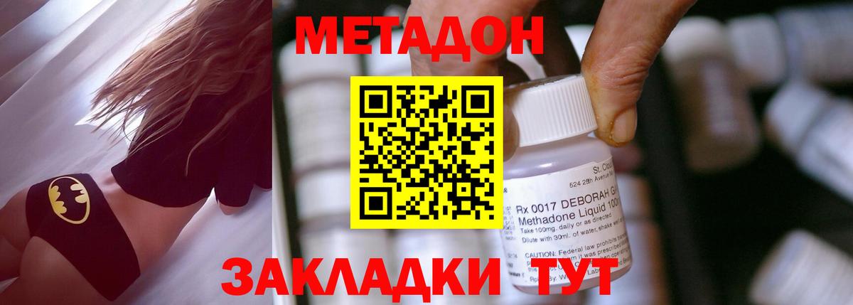 Метадон VHQ  Метадон белоснежный  Вход с VPN  Трёхгорный 