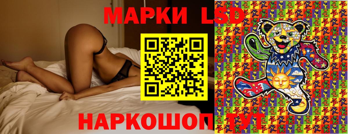 Марки 25I-NBOMe 1,8мг Трёхгорный