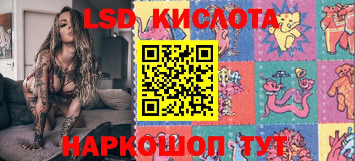 Трёхгорный  Наркотические марки 1500мкг  Вход с VPN  Наркотические марки  Наркотические марки 1500мкг 