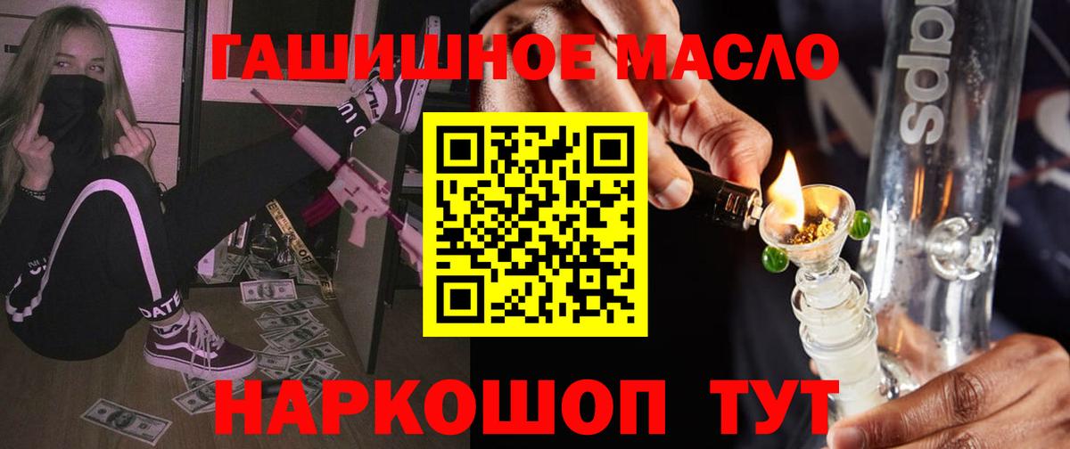 ТГК Wax  ТГК THC oil  Трёхгорный  Вход с VPN 